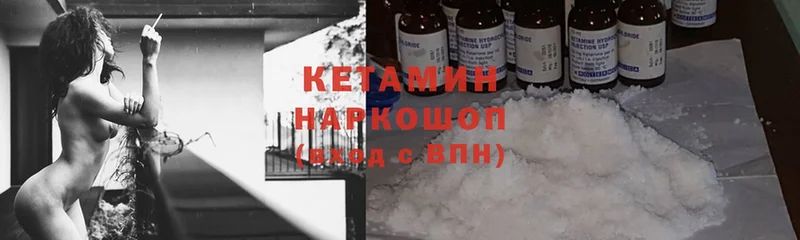 площадка какой сайт  Волжск  КЕТАМИН ketamine 