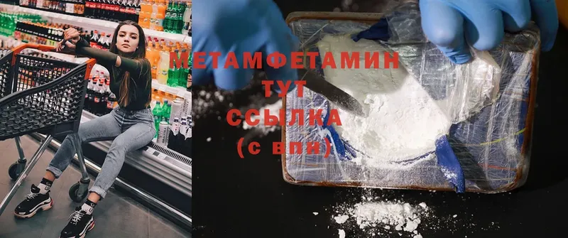 МЕТАМФЕТАМИН Methamphetamine  blacksprut зеркало  Волжск  маркетплейс официальный сайт  наркота 